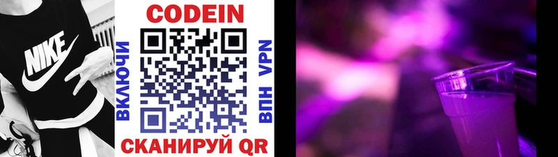 гидра как войти  darknet телеграм  Коряжма  Кодеин напиток Lean (лин)  цены  