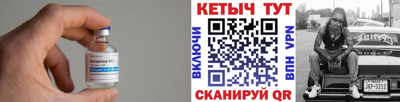 Кетамин VHQ  цена   Коряжма 